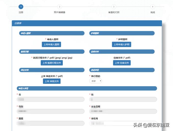 掌握这些后马来西亚电子免签（eNTRI）你都可以自己网上申请了