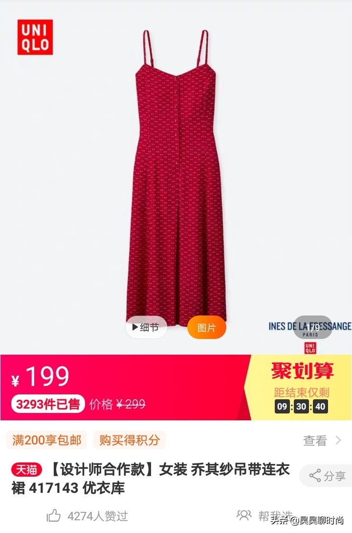 江疏影穿搭同款裙子 (江疏影吊带裙穿搭)