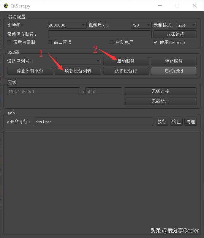 跨屏控制软件,android实时投屏控制软件