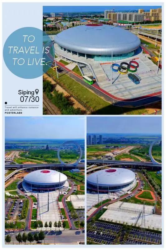 四平市体育馆开放时间,四平市体育馆简介