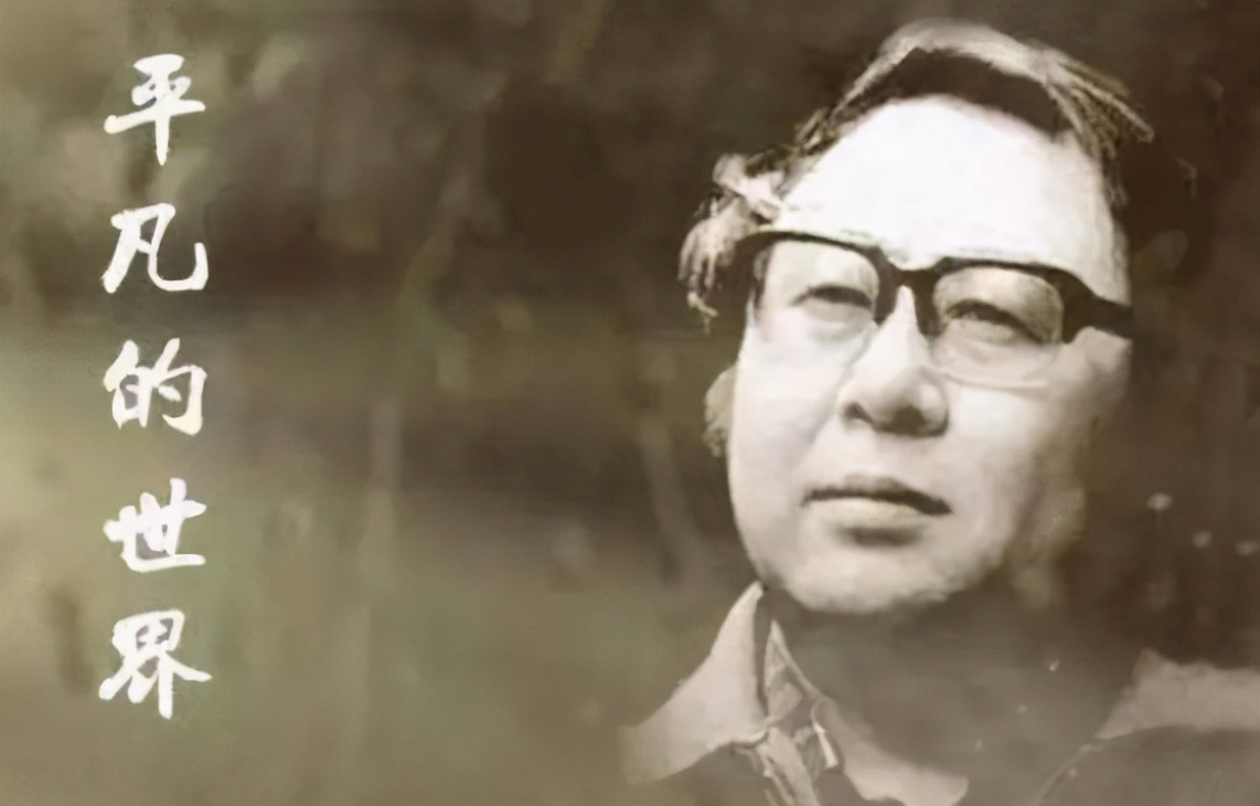 平凡的世界又臭又长豆瓣,平凡的世界又臭又长