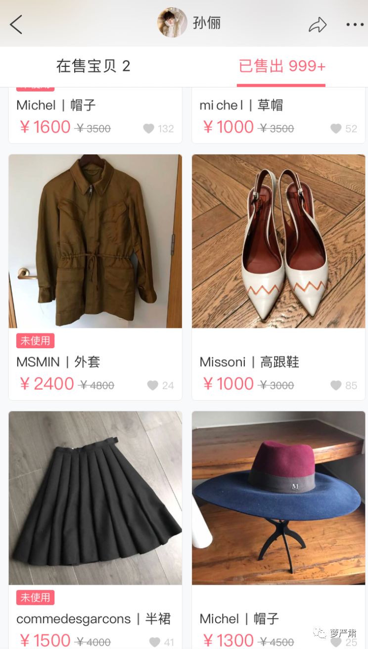 孙俪卖二手物品,孙俪卖二手东西