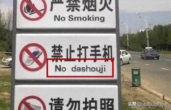 我受够了这破烂英语,我受够这些繁文缛节了