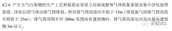废气处理烟囱高度,废气塔烟囱取样口高度标准