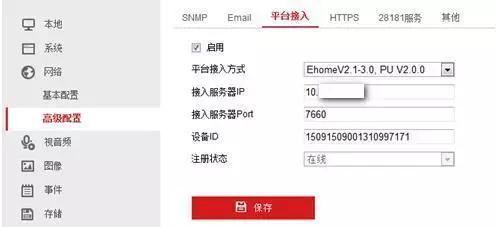 海康威视支持ehome2.0协议的设备,海康威视录像机怎么设置警告录像