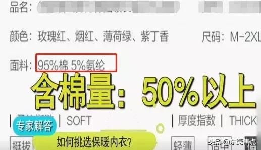 国内所有的保暖内衣都是吊牌的,靠谱的保暖内衣品牌