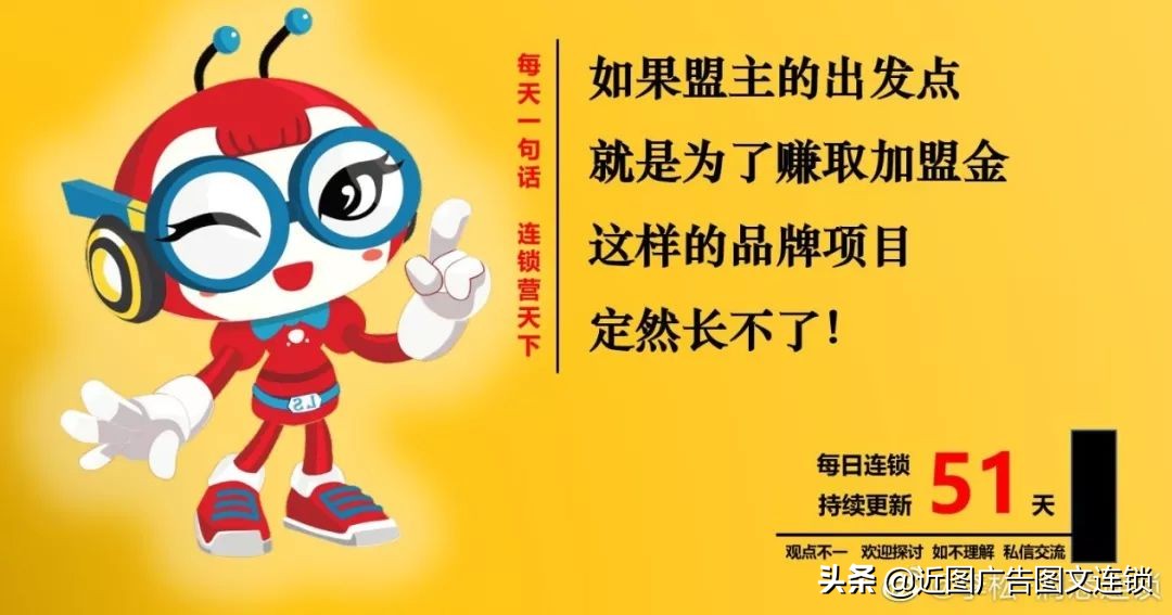 加盟创业第一课,加盟需要向加盟商了解什么