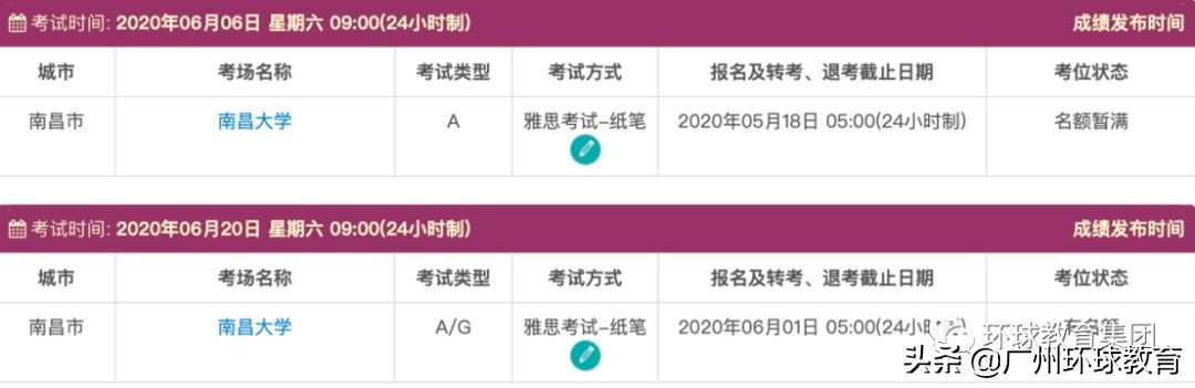 雅思考试延后怎么处理,雅思纸笔考试最近会锁机位吗