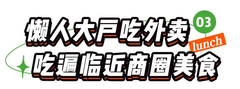 上班族中午在公园吃什么,上班族周末休息在家怎么吃