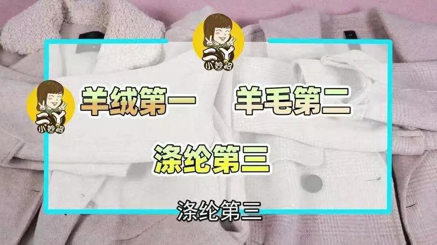 千元大衣和几百大衣区别,2000块大衣和3000块大衣的区别