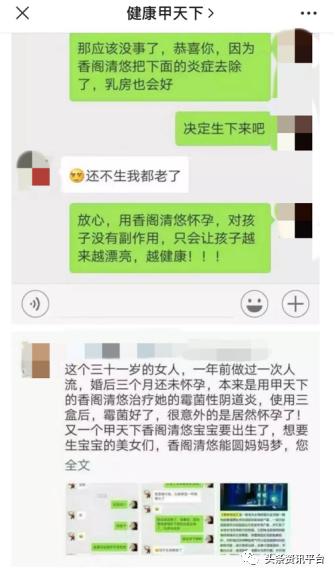 慎诚生命：前有“贻好”虚假宣传，后有消字产品被包装成抗癌福音
