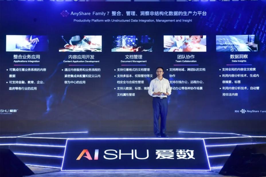 *局破**非结构数据备份与恢复难题，爱数如何驾驭数据洪流？