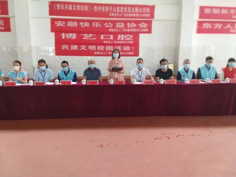 安顺爱心公益团,贵州安顺爱心公益