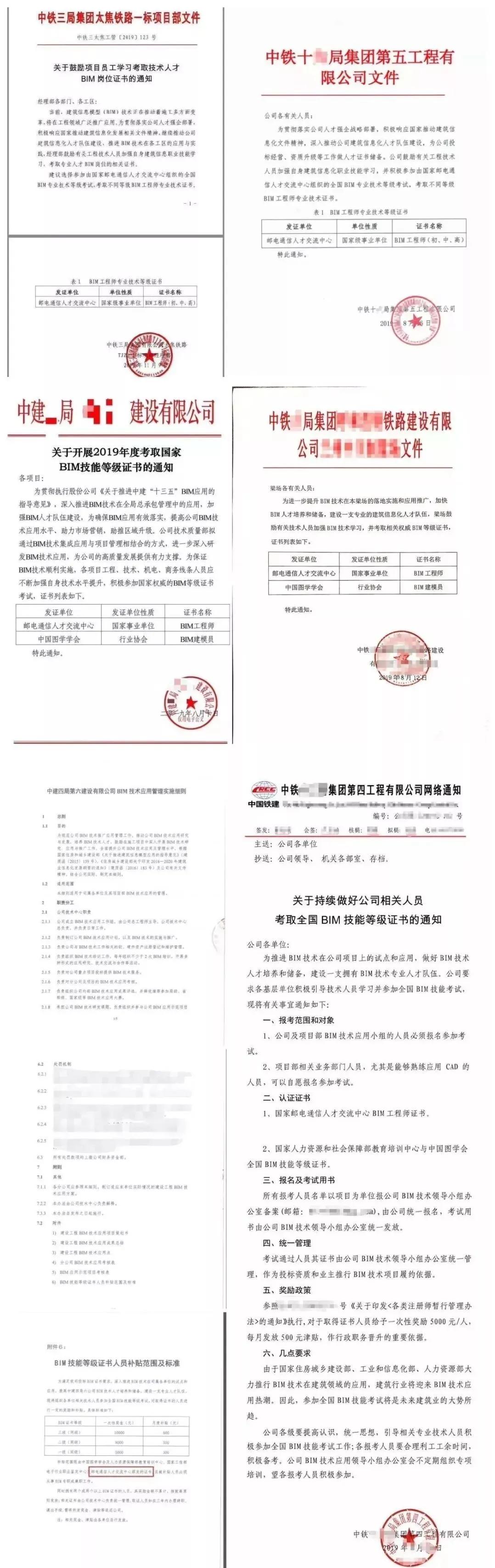 邮电中心的bim究竟有用么,邮电的bim证书真的没有含金量吗