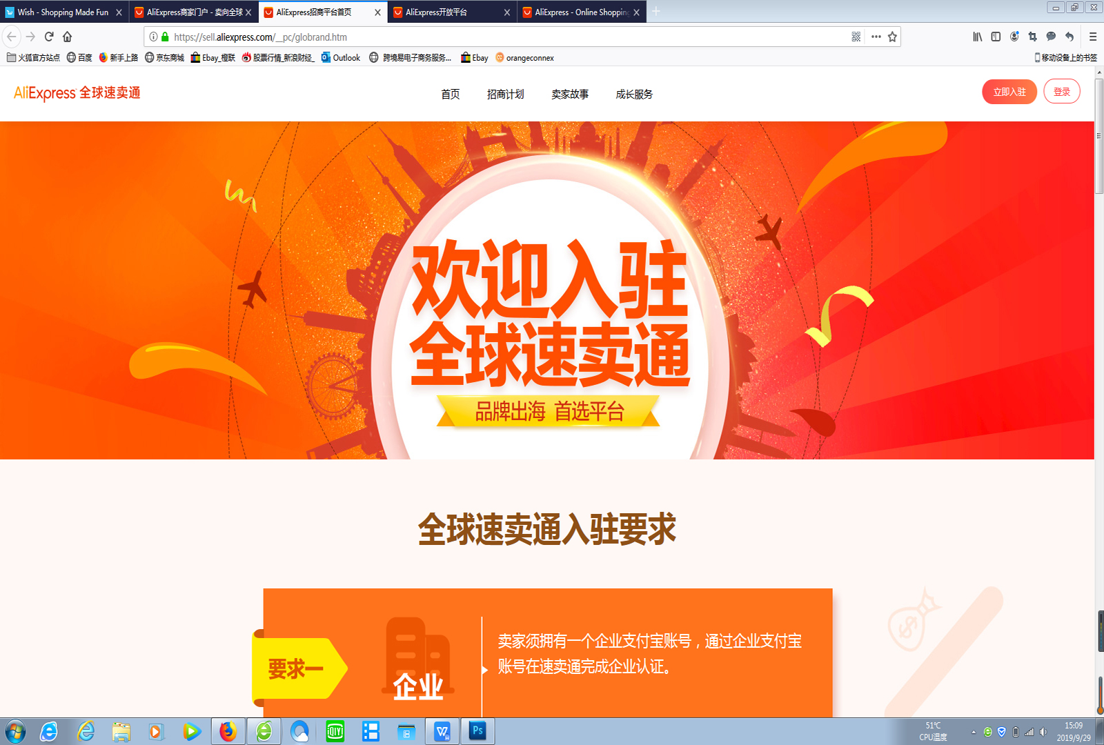 ebay跨境电商入门完整教程,跨境电商amazon入门