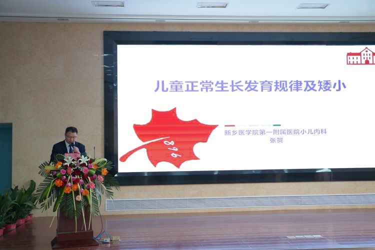 2021年河南省健康管理学术年会,河南省健康管理学术年会