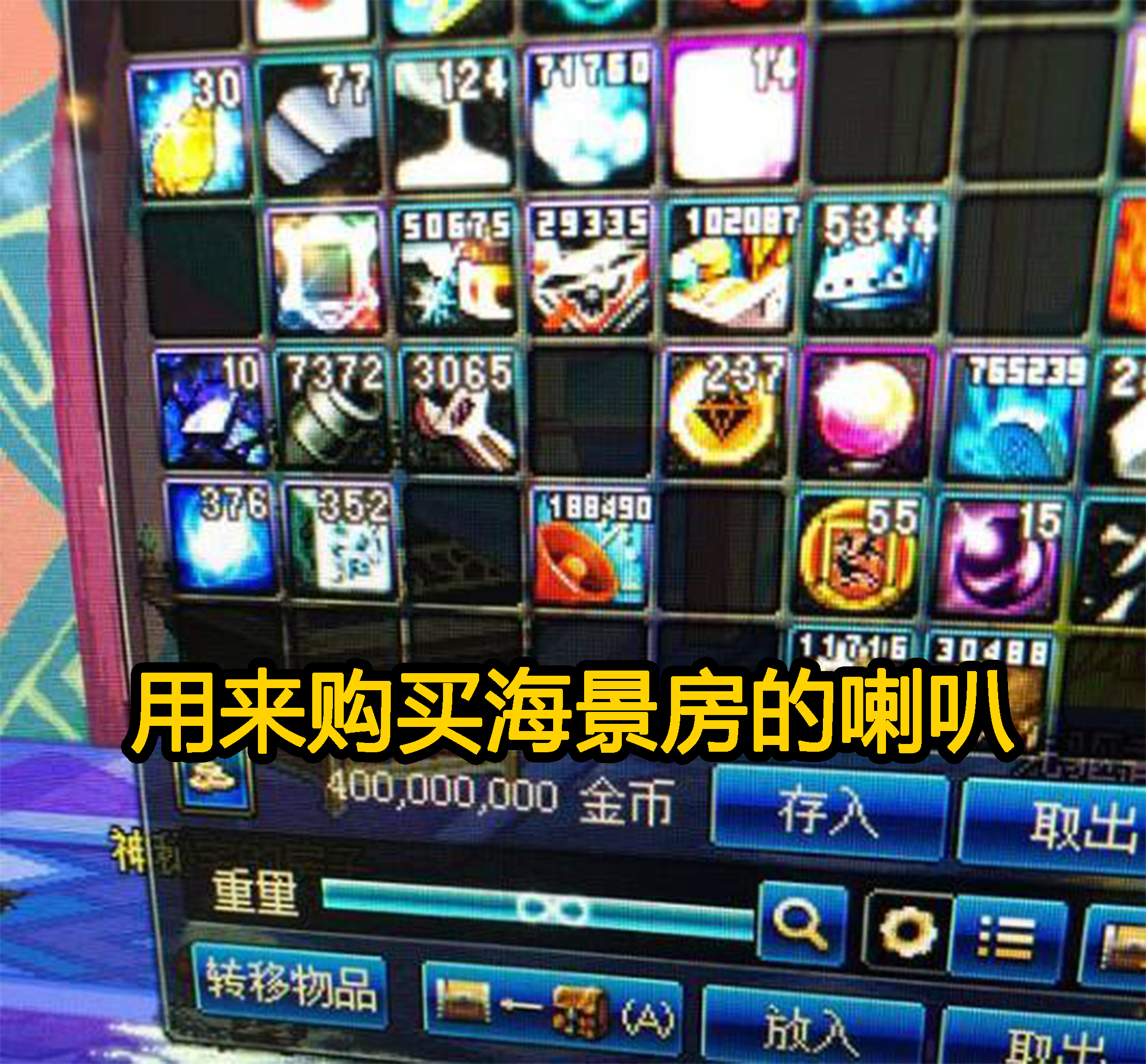 DNF：黑商新套路？喊2次喇叭可领50w金币，工作室：听说有外快