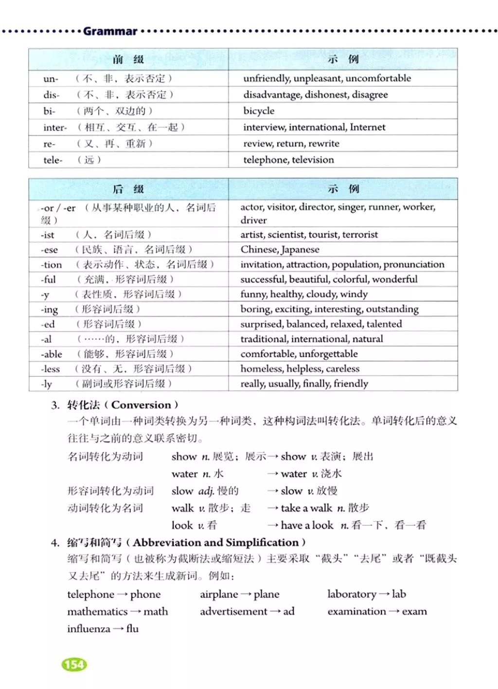 在家就能学英语免费课文,在家学人教版五年级英语下册