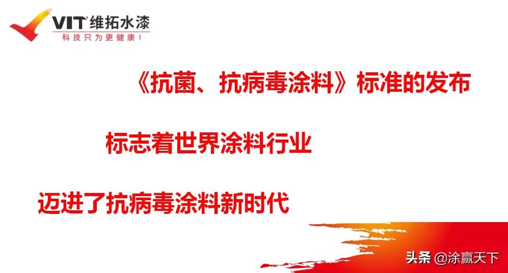 桂林维拓抗病毒健康植物水漆,维拓抗病毒健康植物水漆怎样