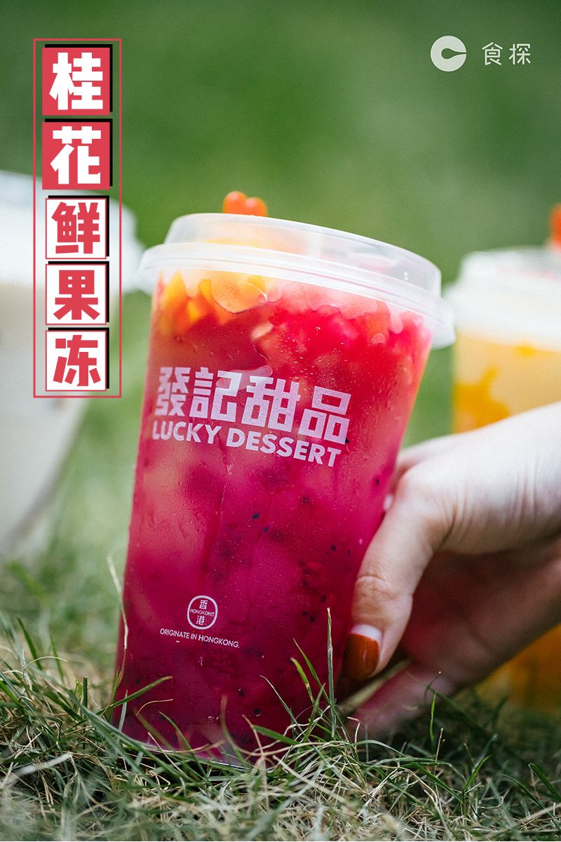 豆乳丸子奶茶龙岗,豆乳火锅奶茶