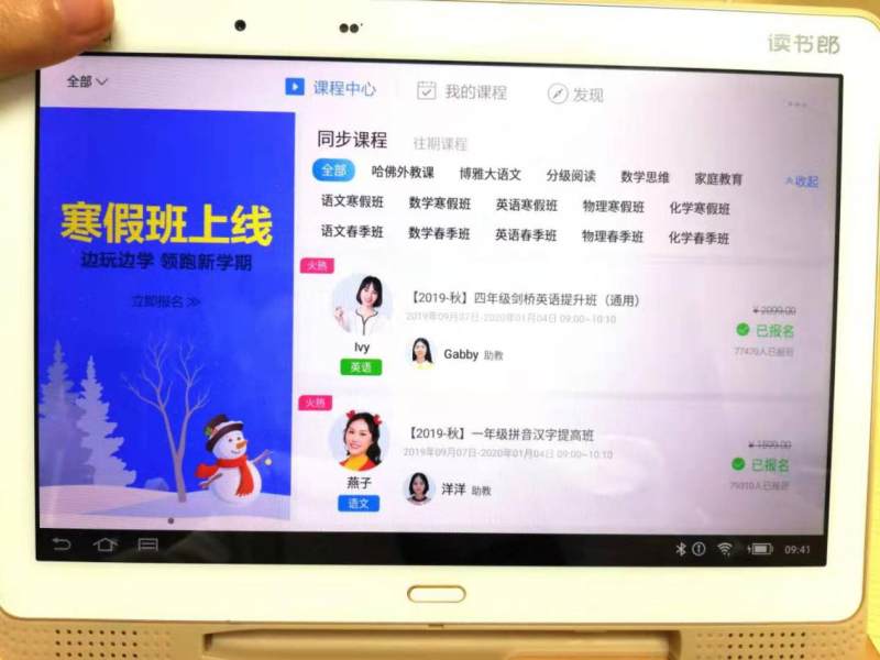 儿童学习用学习机和平板哪个好,初中生学习机和平板哪个好
