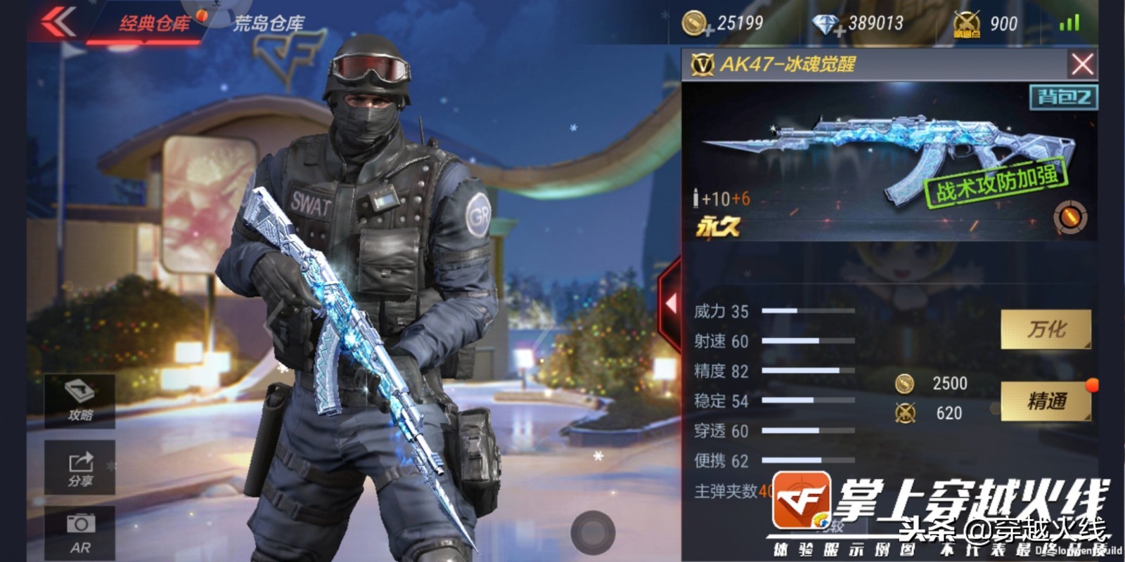 cf手游2018年s3欢乐冰雪,cf手游欢乐冰雪在哪里