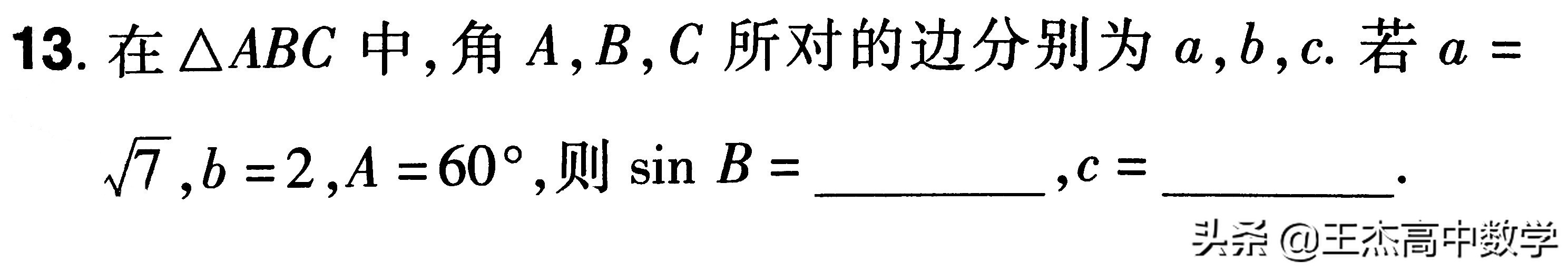 2021年浙江数学试卷真题,2013年浙江数学高考真题卷