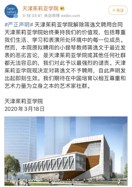 美籍华人小提琴手的言论,美籍华人不当言论