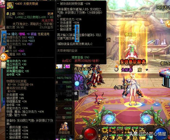 dnf第一魔灵怎么玩,dnf魔灵值得玩吗