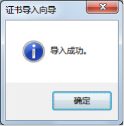 增值税专用发票认证平台,安装增值税发票认证平台控件步骤
