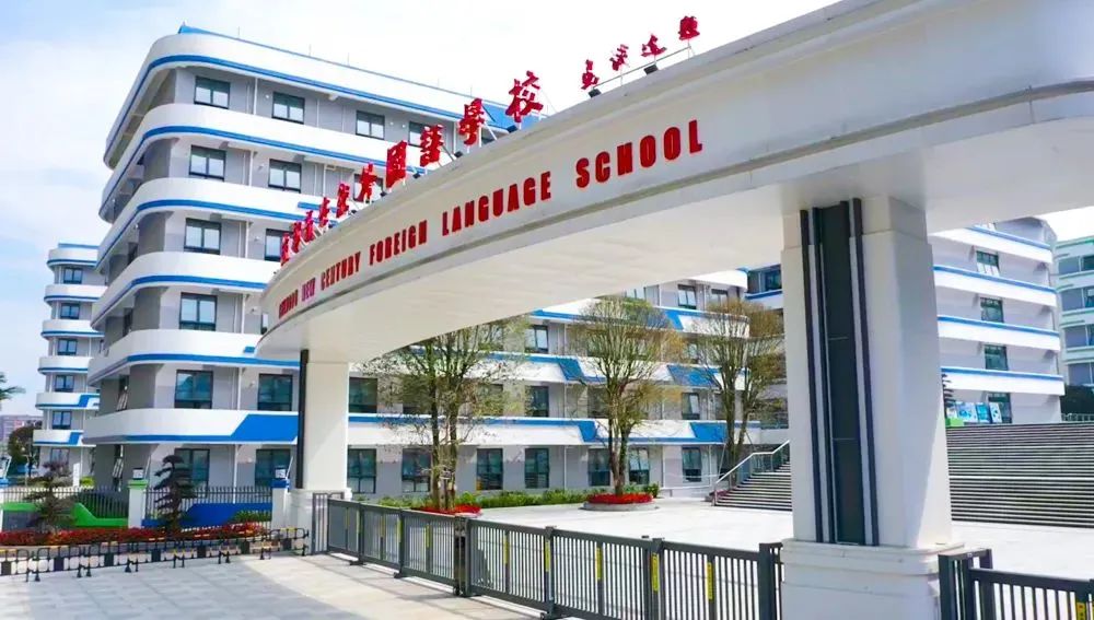 成都市温江区新世纪光华学校985,上成都新世纪光华学校难吗