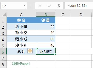 公式出现name怎么回事,公式正确为什么老是显示name
