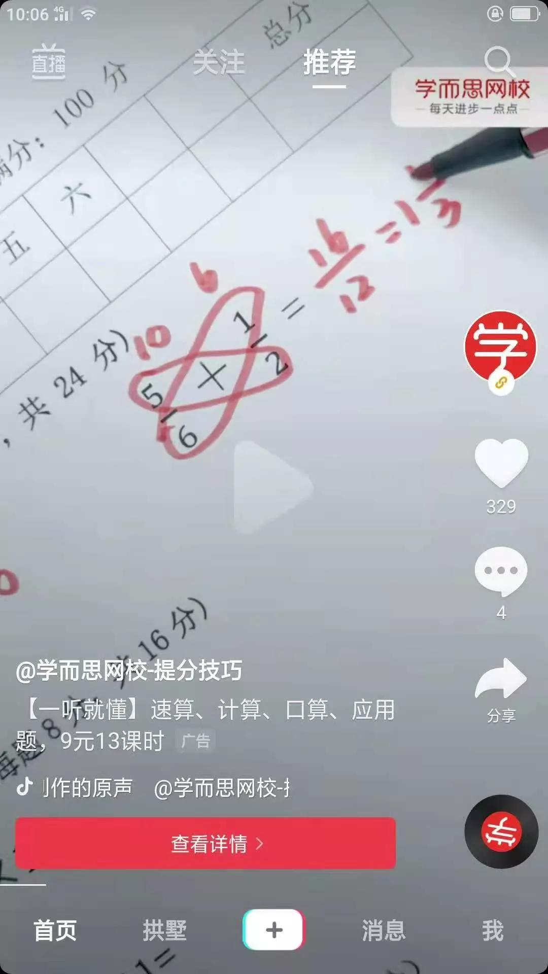 学而思网校学习计算机吗,学而思网校你还敢上么