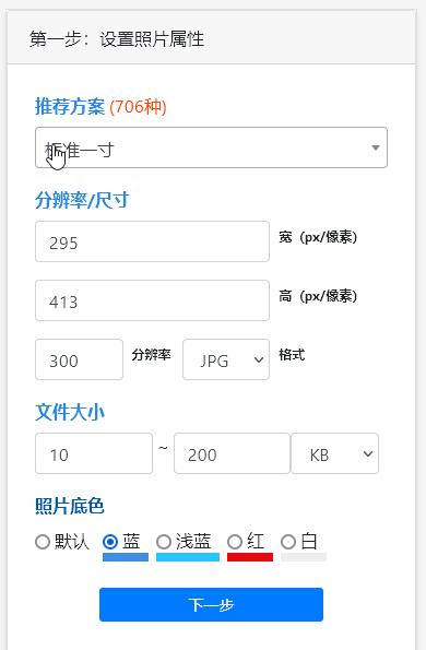 个人近期电子版蓝底免冠证件照,一寸免冠证件照制作