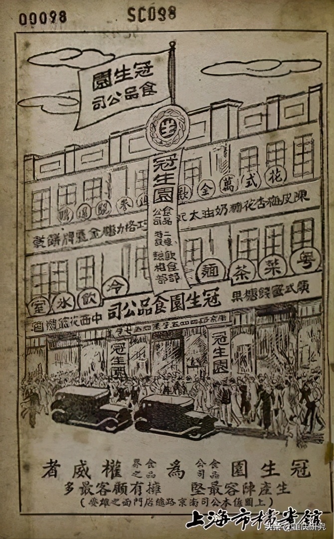 重庆华生园生死劫,消失的重庆品牌冠生园