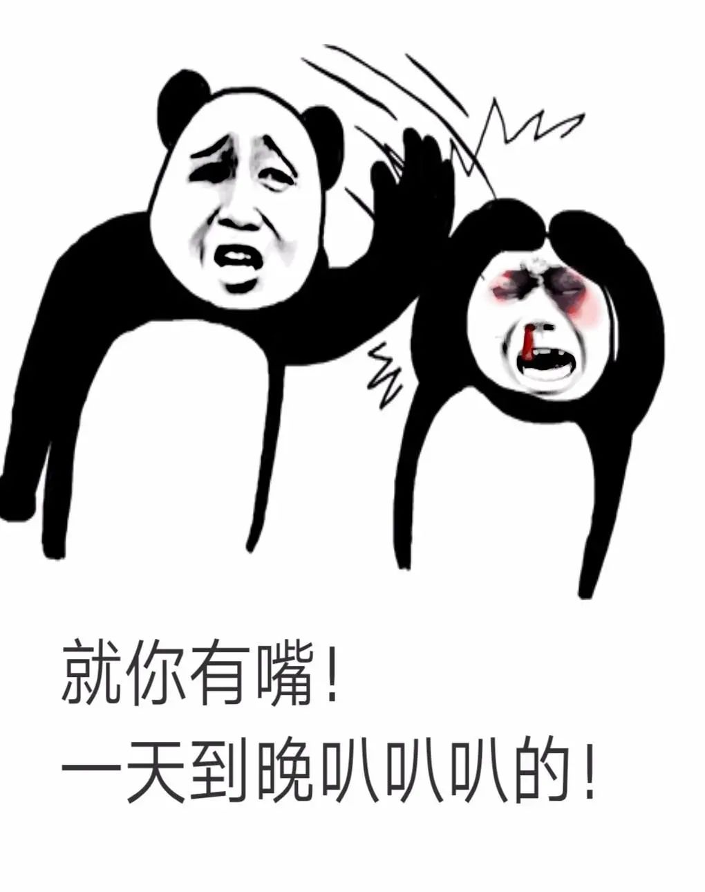 细说汉字|人多嘴杂,沉默是金