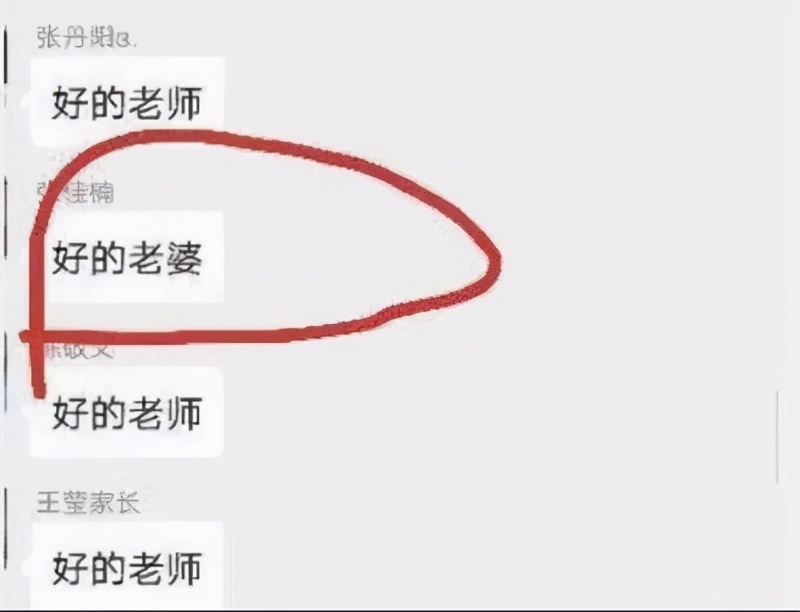 那些搞笑的家长群聊天翻车记录,家长群翻车实录视频