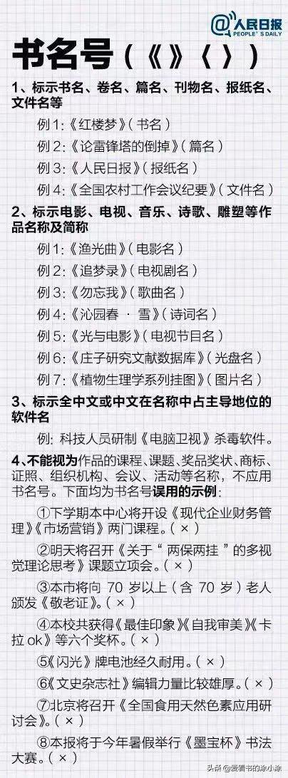 标点符号的使用方法和技巧学习啦,标点符号的用法及正确使用口诀