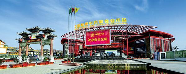 中药材信息网药材价格行情,今日全国各大药材市场价格行情