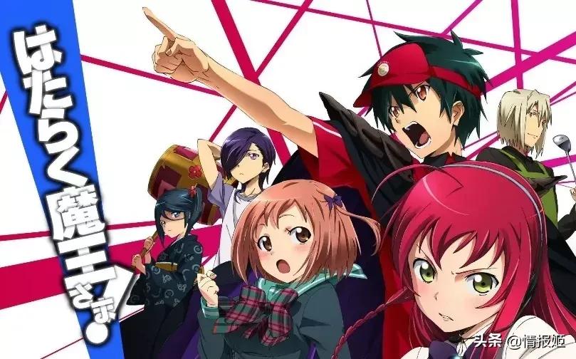 住手!我可是魔王!我怎么能去打工?!——打工吧,魔王大人