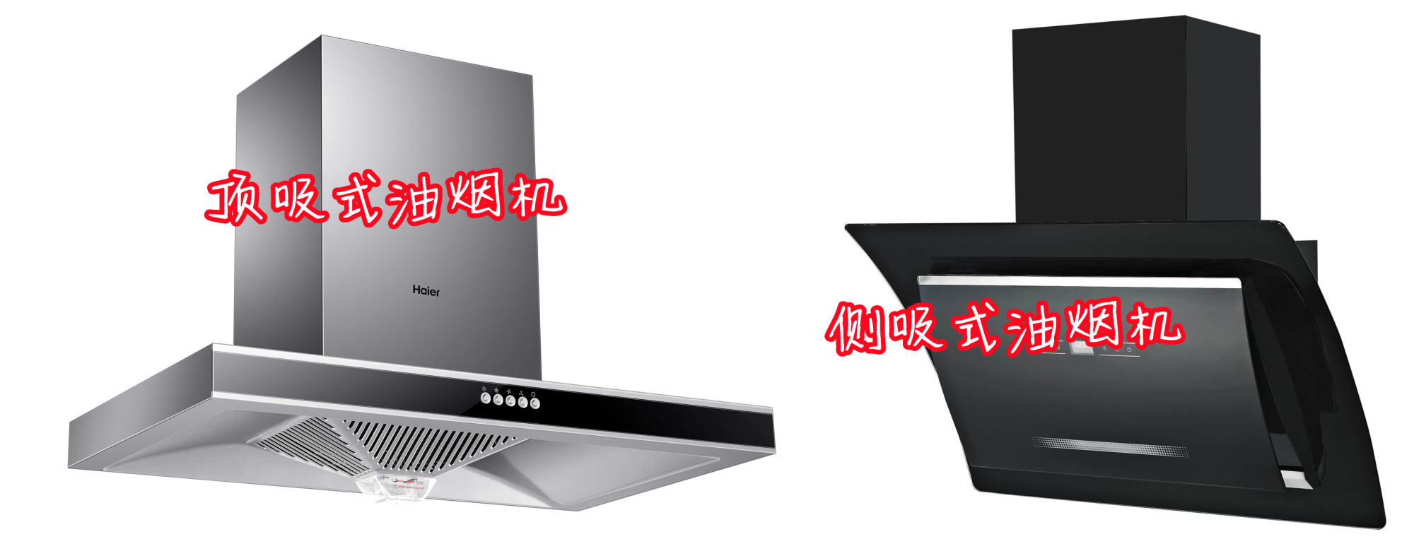 侧吸式和顶吸式油烟机哪种更实用,顶吸式和侧吸式油烟机哪个好用