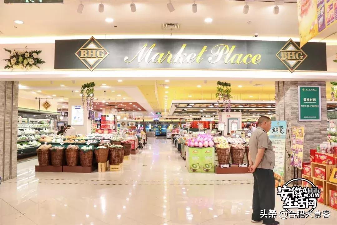 合肥经开区进口超市,合肥大型进口商品超市