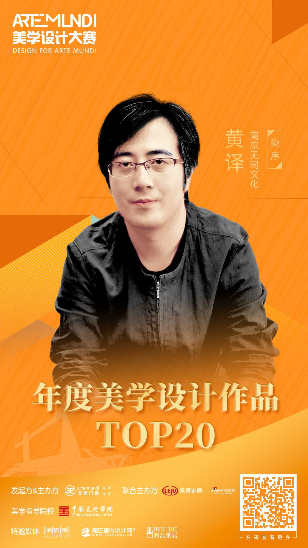 mundi美学设计,artesmundi国际当代艺术奖