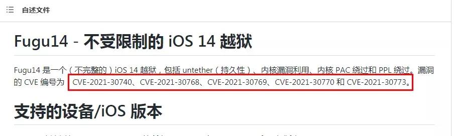 ios14.7.1越狱教学,ios14.7.1系统越狱操作