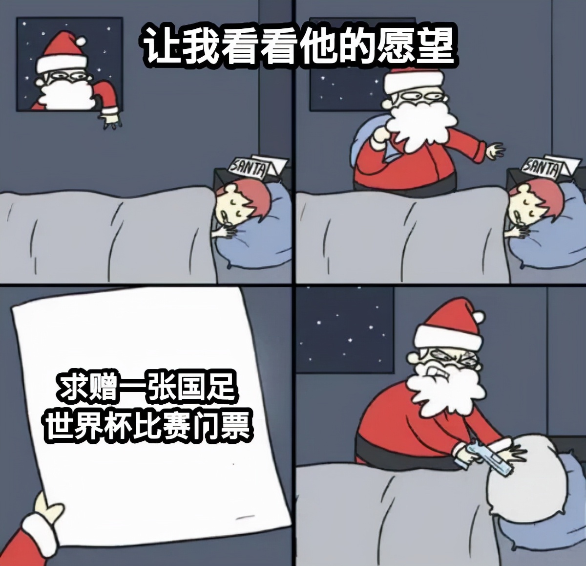 国足永不过时的一张图,为什么说国足虽败犹荣