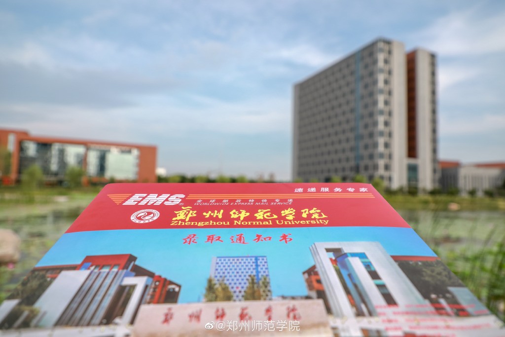 2019郑州的大学的录取通知书,郑州各大学录取通知书照片