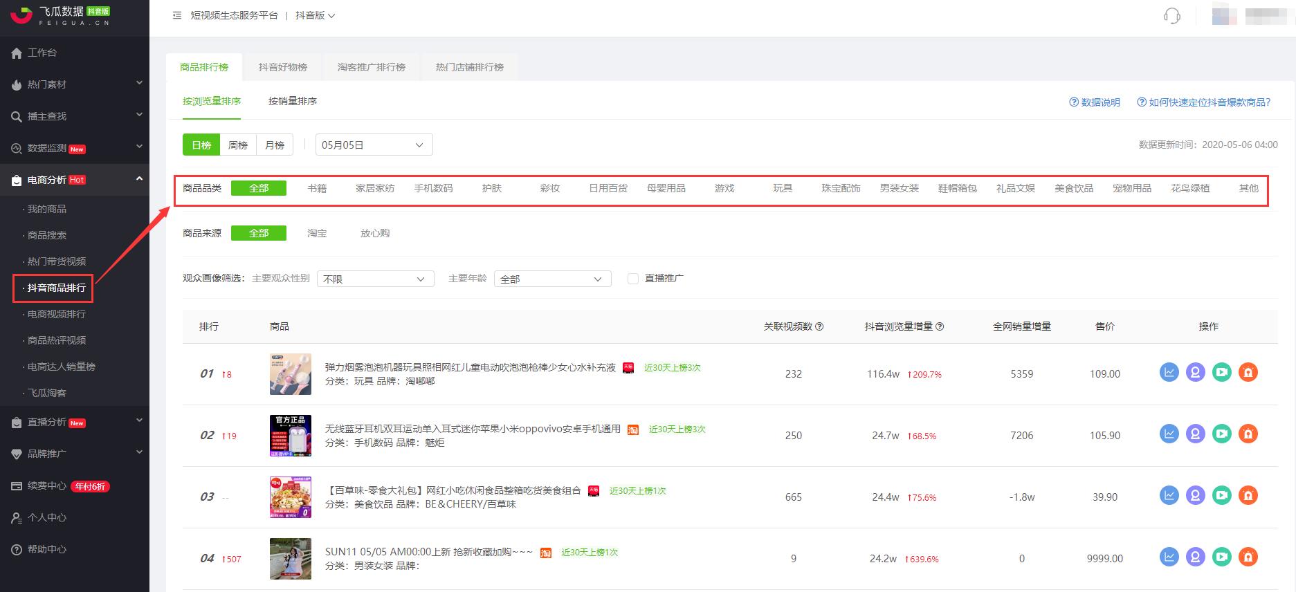 抖音淘宝pid是如何获取,抖音小店绑定淘宝pid怎么解除