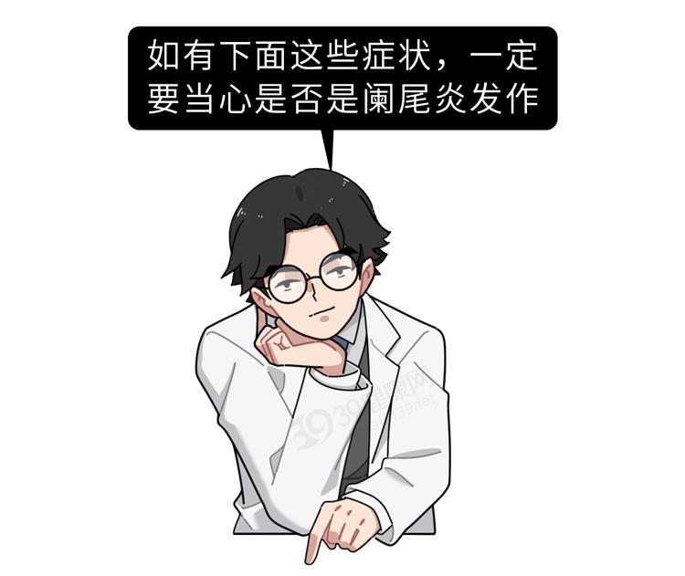 急性阑尾炎疼到什么程度,急性阑尾炎为什么那么急