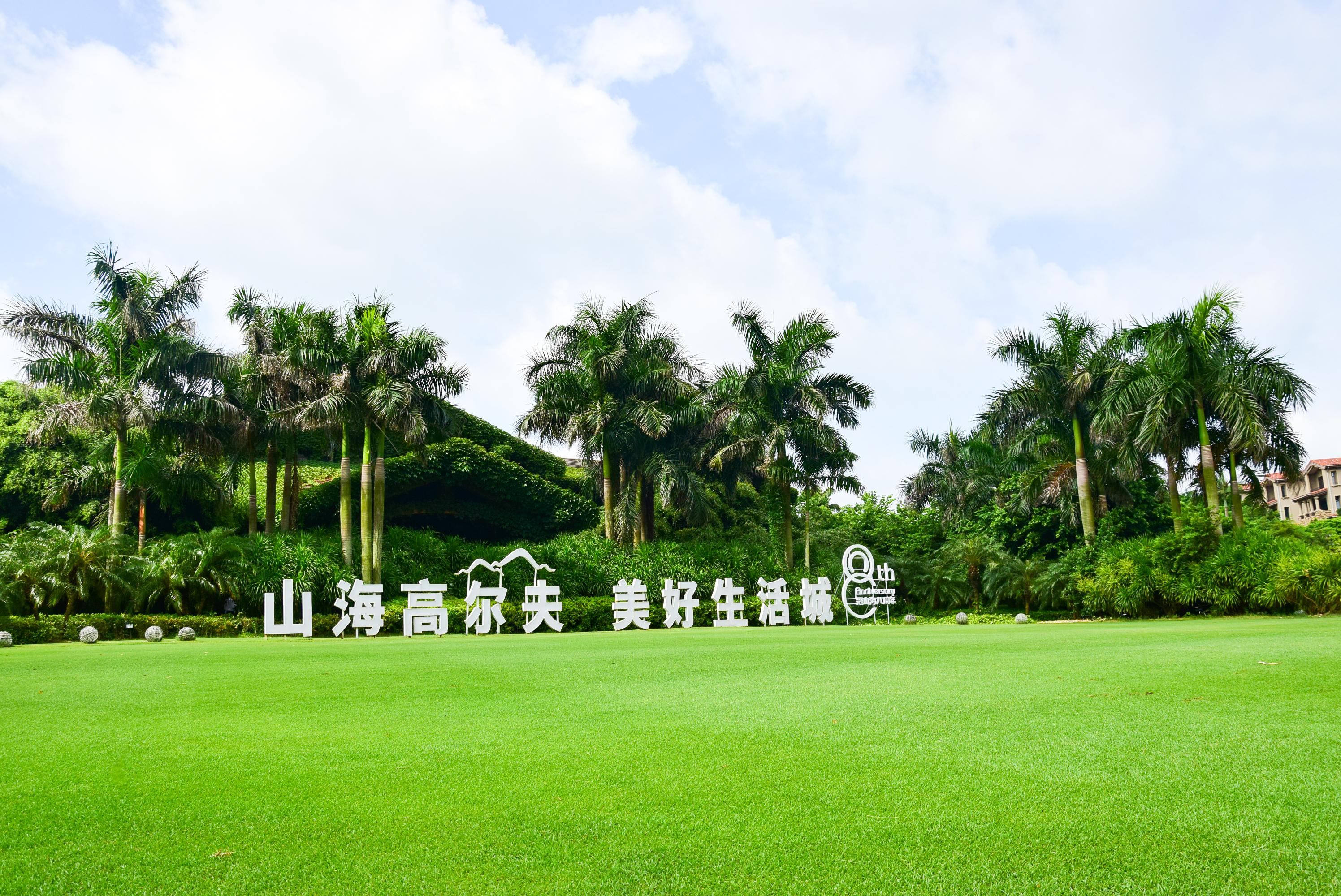 北海观山海高尔夫,北海最美打卡地