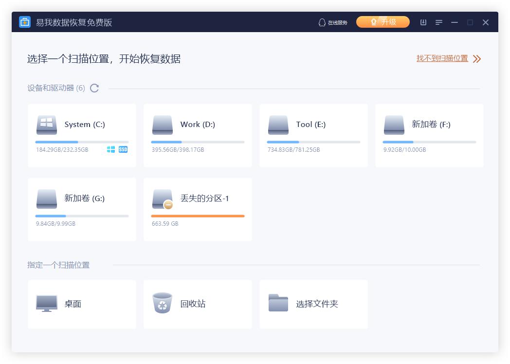 ghost误删分区恢复数据,ghost分区用11.0.2还是11.5.1